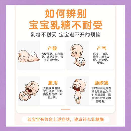 澳洲进口viattamin维态美酸性乳糖酶婴儿滴剂宝宝乳糖不耐受复发消化酶婴幼儿 15ml 商品图3