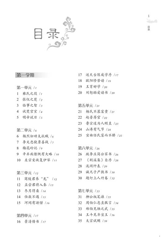 初中课外文言文高分精练150篇（八年级） 商品图1