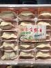 【百】俺爱自制鲜肉芹菜饺子 （半成品20只装） 商品缩略图0