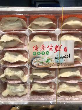 【百】俺爱自制鲜肉芹菜饺子 （半成品20只装）
