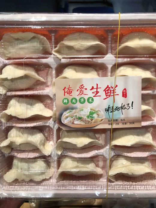 【百】俺爱自制鲜肉芹菜饺子 （半成品20只装） 商品图0