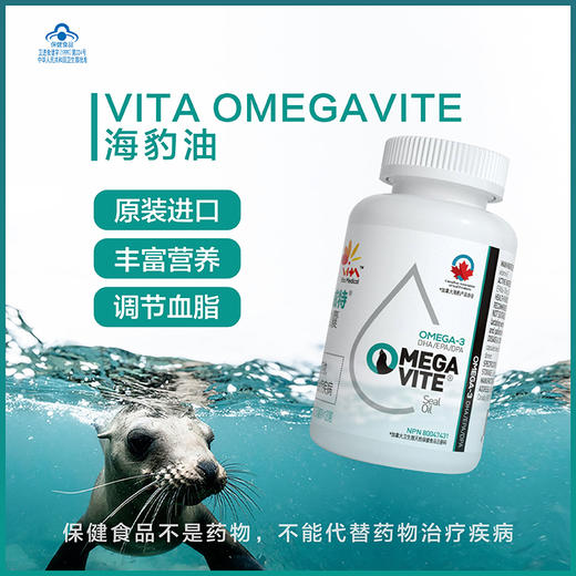 欧米加威特海豹油胶囊 商品图1