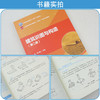 建筑识图与构造（第二版） 商品缩略图2