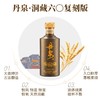 53度丹泉酒六O年代复刻版500ml 单瓶 商品缩略图1