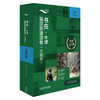 书虫·牛津英汉双语读物 3级 3(升级版)(全6册) 商品缩略图0