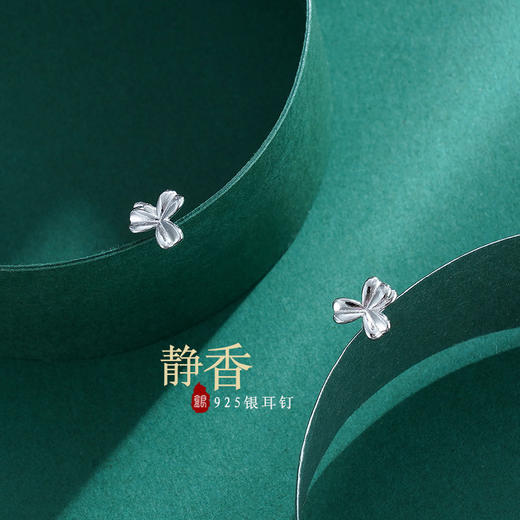 【静香】子佩集S999银银三瓣花甜美耳饰【ZYXS-CE151】2208 商品图0