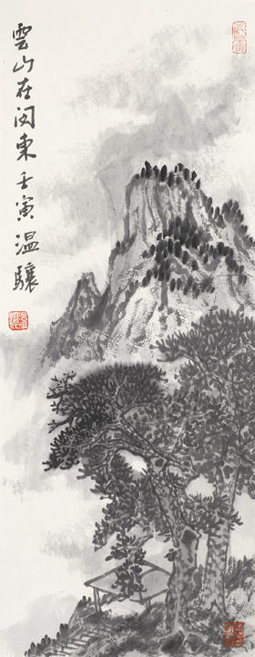 温骧 2022年 新作国画《云山在闽东》  保真！