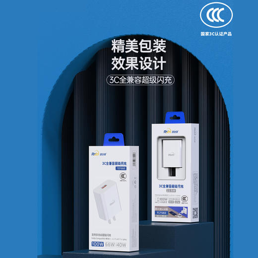国标3c认证闪充全兼容套装支持100w快充40w快充 商品图4