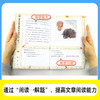 阅读力训练 全套17册 日本学研教育 科学+探索+生命+文学给孩子的阅读启蒙书 商品缩略图2