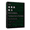 离散的魅力：世界为何数字化 可靠计算机 信号缺陷 傅里叶量子计算能力 机器人时代 商品缩略图0