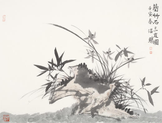温骧 2022年 新作国画《兰竹石三友图》 北京画院温骧“苍润”艺术展展览作品并录入画册 商品图0