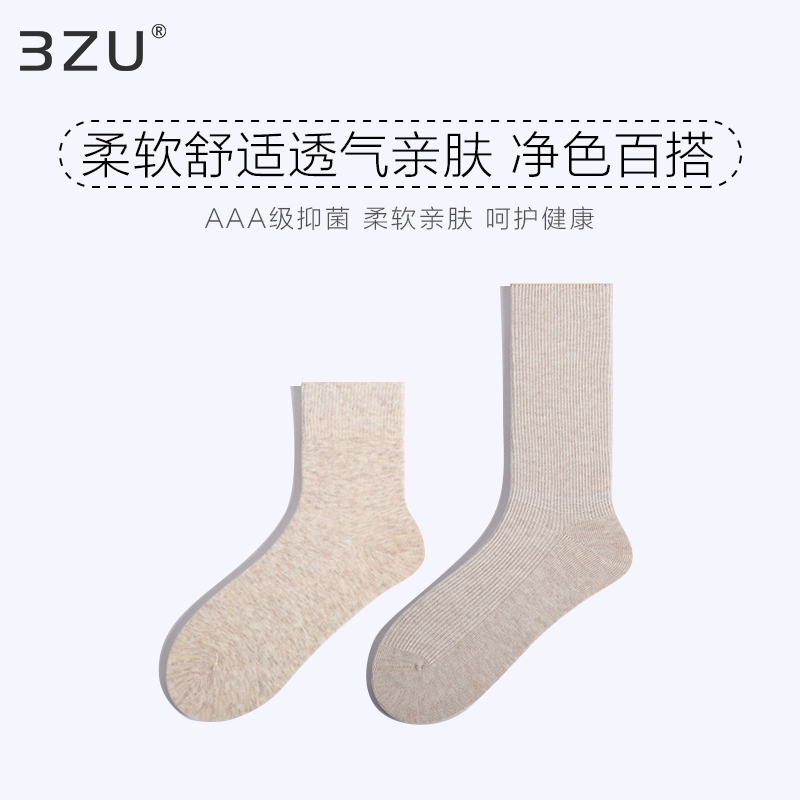 5双69.5元  春秋季女士冬季平纹中邦细抽条长邦防臭棉袜抗菌堆堆袜