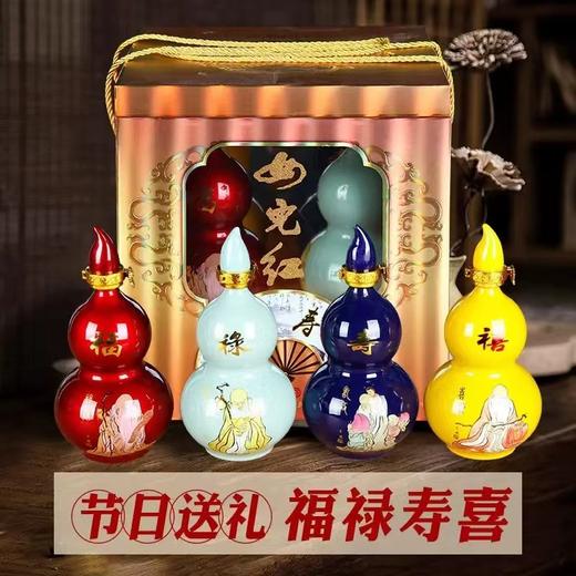 【内购会专享】女儿红福禄寿喜 商品图1