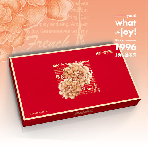 臻品馨礼 商品图0