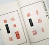 《黄士陵印谱》，线装，一函四厚册，王冰等编，广东人民出版社2017年版，定价930，售价258元。

黄士陵（1849—1908年），安徽黟县人，字牧父（又作牧甫、穆父、穆父），晚年别署黟山 商品缩略图12