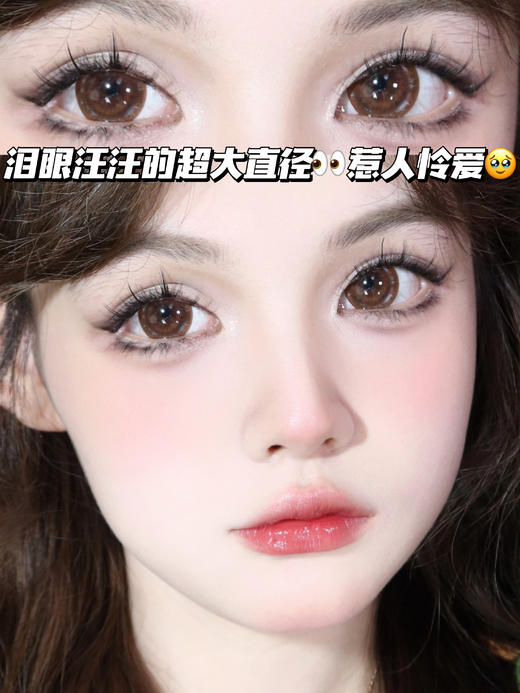 Latte 泪眼水泡泡·生椰巧「含硅水凝胶」年抛型 商品图0