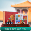 中国色故宫美文创礼盒 中国色藏书新会陈皮大师福鼎白茶小青柑64克 商品缩略图2