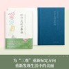 (仓发) 那些美丽的事物：花森安治的生活美学/北京日报出版社/日本生活手帖社/9787547740378 商品缩略图5