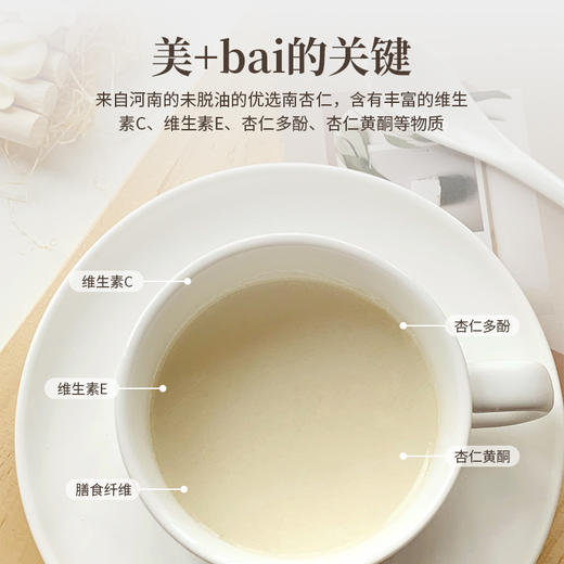 【产地直发包邮】美丽胶妍 —杏仁七白饮（买二送一） 商品图1