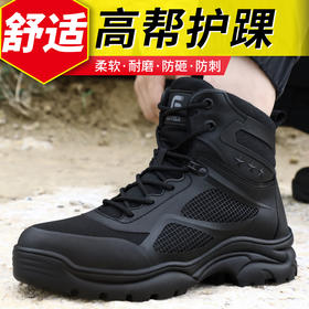 四季款高筒透气劳保鞋男防砸防刺钢包头橡胶大底透气安全鞋工作鞋
