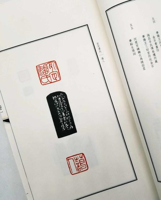 《黄士陵印谱》，线装，一函四厚册，王冰等编，广东人民出版社2017年版，定价930，售价258元。

黄士陵（1849—1908年），安徽黟县人，字牧父（又作牧甫、穆父、穆父），晚年别署黟山 商品图9