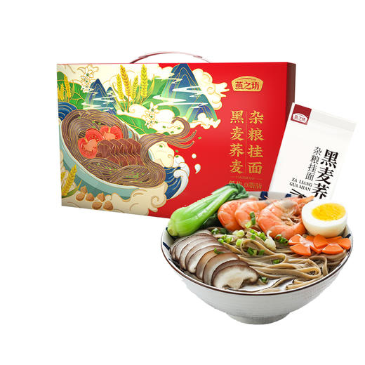 【严选】燕之坊黑麦荞麦杂粮挂面礼盒1.6kg（厂家直发） 商品图0