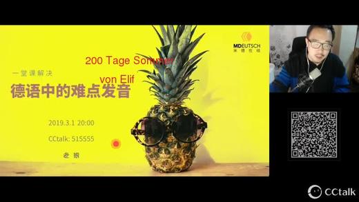 发音丨德语中的难点发音 商品图0