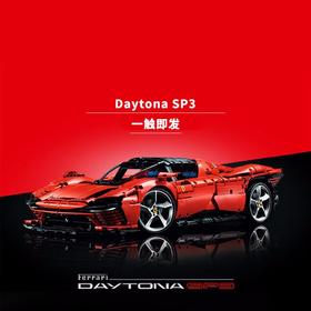 法拉利 车 积木玩具