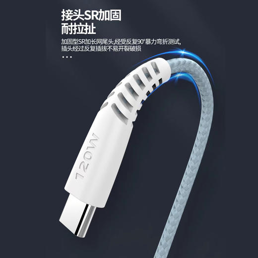 120w缝布编织数据线快充数据线加固接头 商品图2