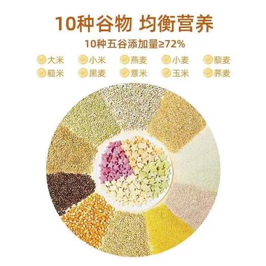 海绵宝宝谷物星星手指泡芙小星宝宝儿童小零食无添加白砂糖24g/盒 商品图6