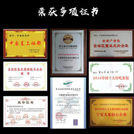 塞外香富硒香米5kg黄河水浇灌蟹田米宁夏大米 商品图2