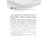 卫生事业管理教程 商品缩略图1