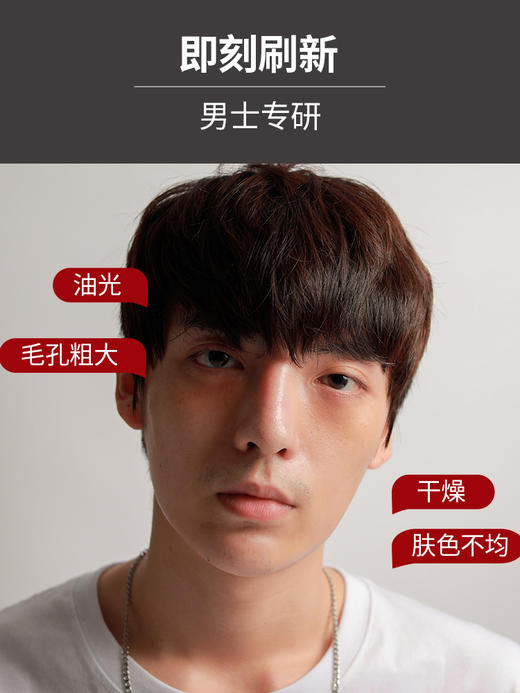 【品牌直发】珂岸男士滤镜素颜霜30g 商品图2