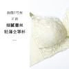 【298选3件】D2-💟【B-E杯】【侧翼网纱透气】【大胸显小】润微无钢圈防下垂收副乳文胸胸罩   薄荷小姐 商品缩略图2