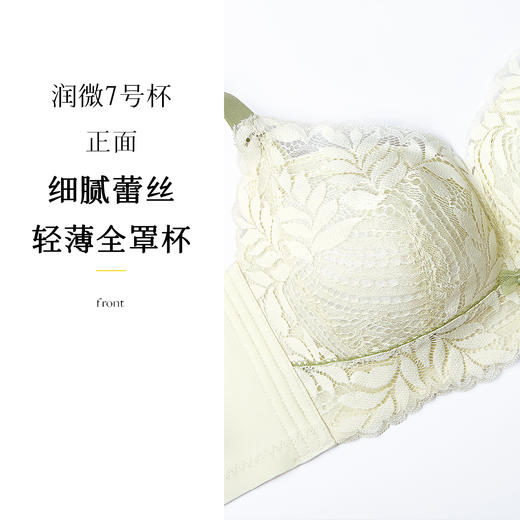 【298选3件】D2-💟【B-E杯】【侧翼网纱透气】【大胸显小】润微无钢圈防下垂收副乳文胸胸罩   薄荷小姐 商品图2