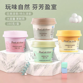 【爆款超低价预售 急单慎拍】车载冰淇淋香水汽车固体香膏车用香薰持久淡香装饰摆件空气清新剂