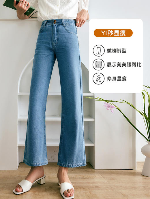 OLrain法式浅色牛仔裤女夏季2022新款高腰显瘦宽松直筒阔腿喇叭裤 商品图2