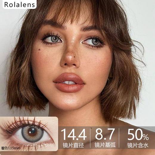 Rolalens日抛-叛逃艾丽灰10p/盒 商品图0