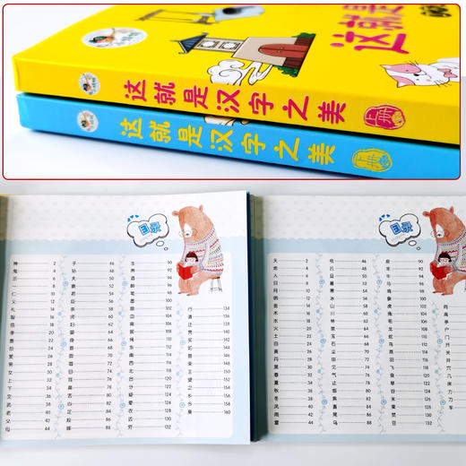 【6-15岁】《这就是汉字之美 了不起的中华文明》（全2册）汉字背后故事由来【8.25-8.31】 商品图1