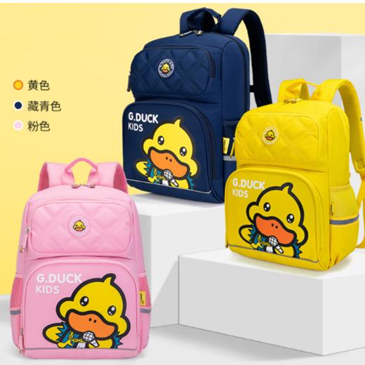 【自营】G.DUCK小黄鸭新款2022书包男小学儿童一三六年级减负双肩包40cm*27cm/双肩背包超轻37cm*27cm 商品图4