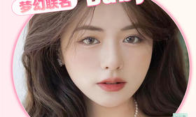 【Medusee&Babycon梦幻联名活动】