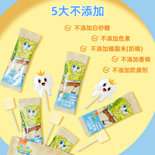 【6g*20支】海绵宝宝维C果棒糖/DHA小奶棒宝宝儿童小零食棒棒糖水果棒 商品图7