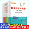 数学就这么有趣（1~6年级） 商品缩略图0