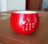 粗陶不倒杯红（心）-配件 商品缩略图0