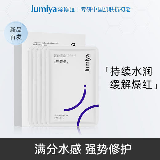 绽媄娅 8D水瀑布玻尿酸小紫膜复合透明质酸钠面膜 商品图4