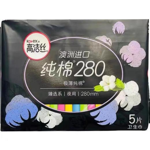 B1超市 高洁丝臻选极薄纯棉系列【超市好物】【生活纸品】 商品图2