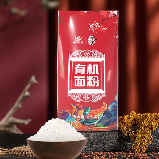 颐和贡有机钢磨面粉2.5kg/袋 中筋实用性强 用途广 商品图0