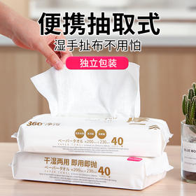 积分换购 | inWEJIA 加厚懒人抹布干湿两用 厨房洗碗巾10包[福利品]