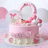 小棉袄-因为有你世界变得更美好-7寸加高款【生日蛋糕】 商品缩略图1