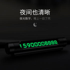 【十一专享】倍思 临时停车号码牌 黑色